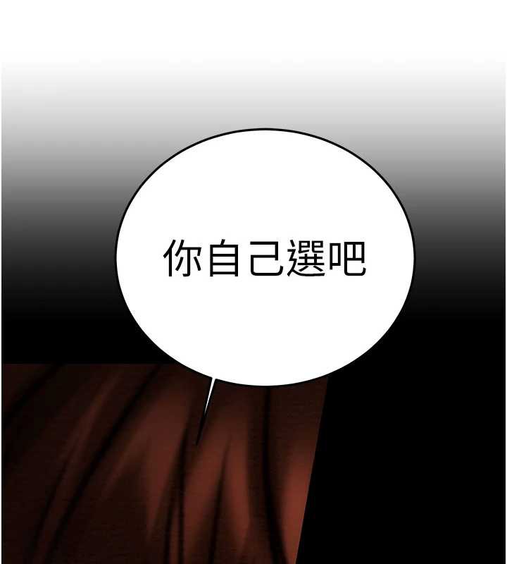 掠夺行动 - 第73話-人性大考驗 - page 239