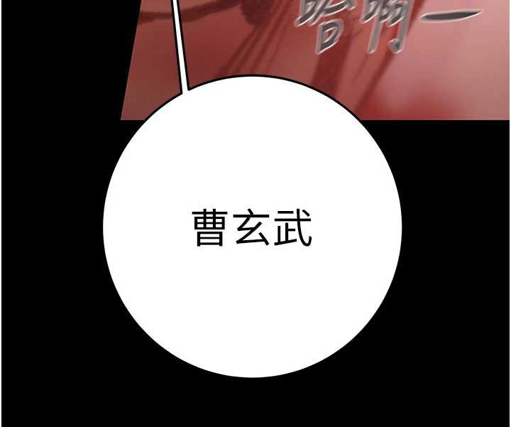 掠夺行动 - 第73話-人性大考驗 - page 242