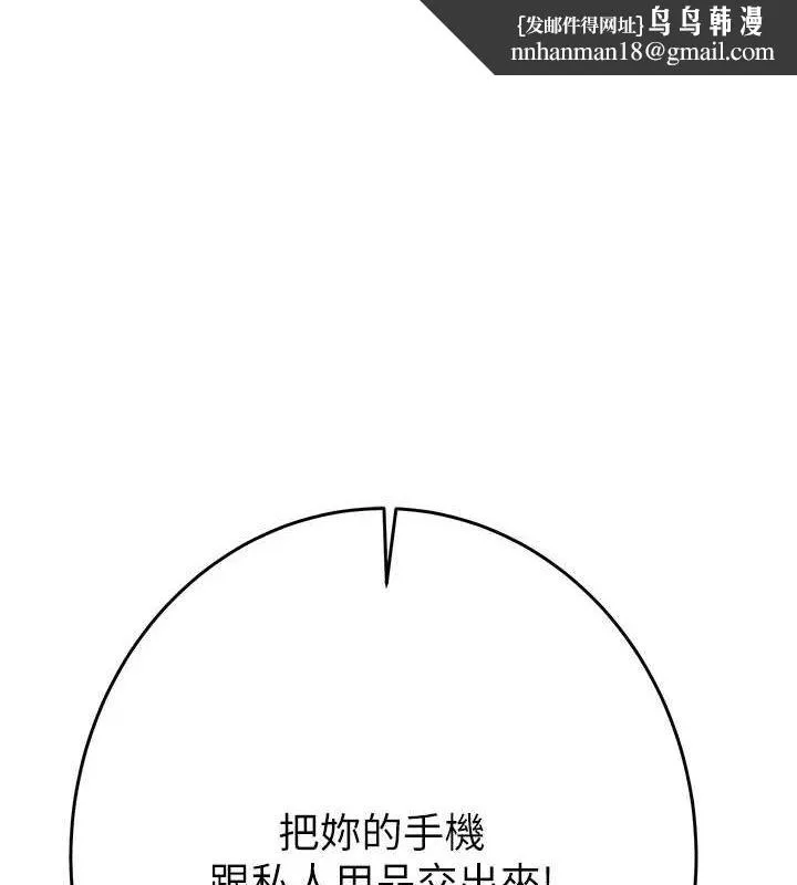 掠夺行动 - 第46話-妳不過就是個破麻! - page 1