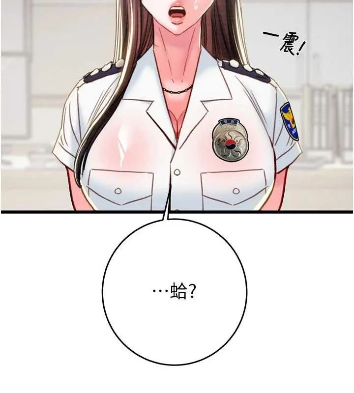 掠夺行动 - 第46話-妳不過就是個破麻! - page 3