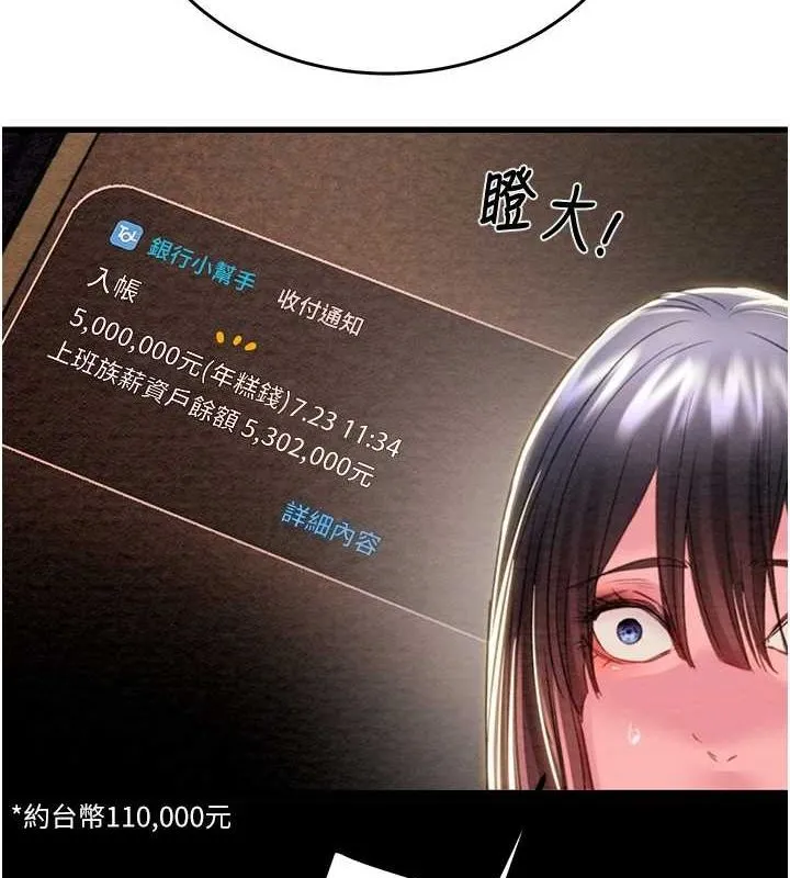 掠夺行动 - 第46話-妳不過就是個破麻! - page 5