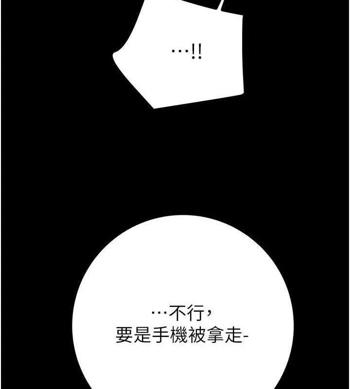 掠夺行动 - 第46話-妳不過就是個破麻! - page 6