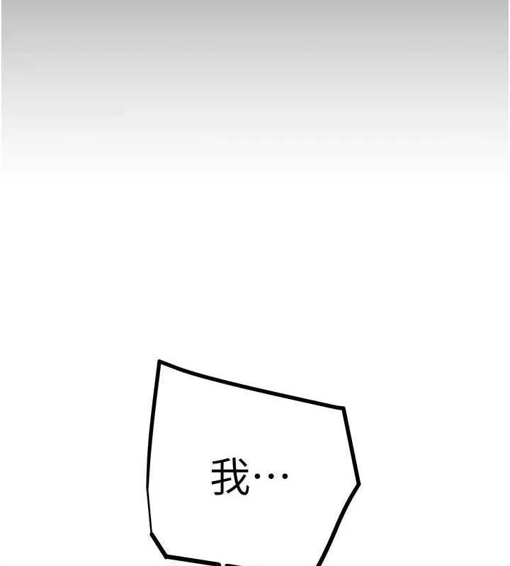 掠夺行动 - 第46話-妳不過就是個破麻! - page 10