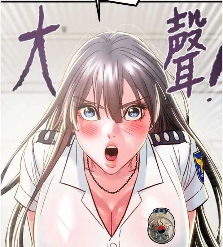 掠夺行动 - 第46話-妳不過就是個破麻! - page 11