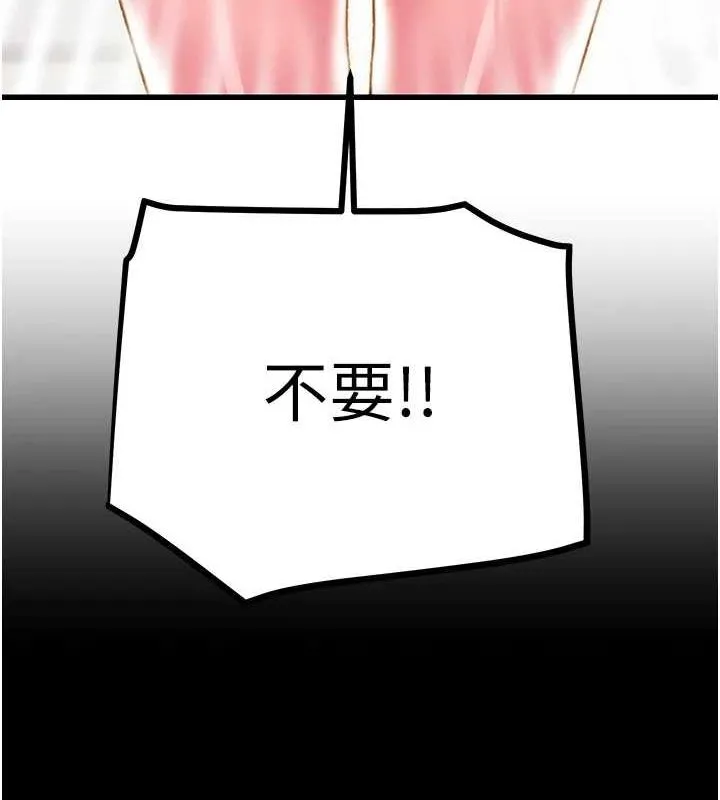 掠夺行动 - 第46話-妳不過就是個破麻! - page 13