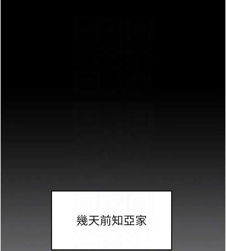 掠夺行动 - 第46話-妳不過就是個破麻! - page 14