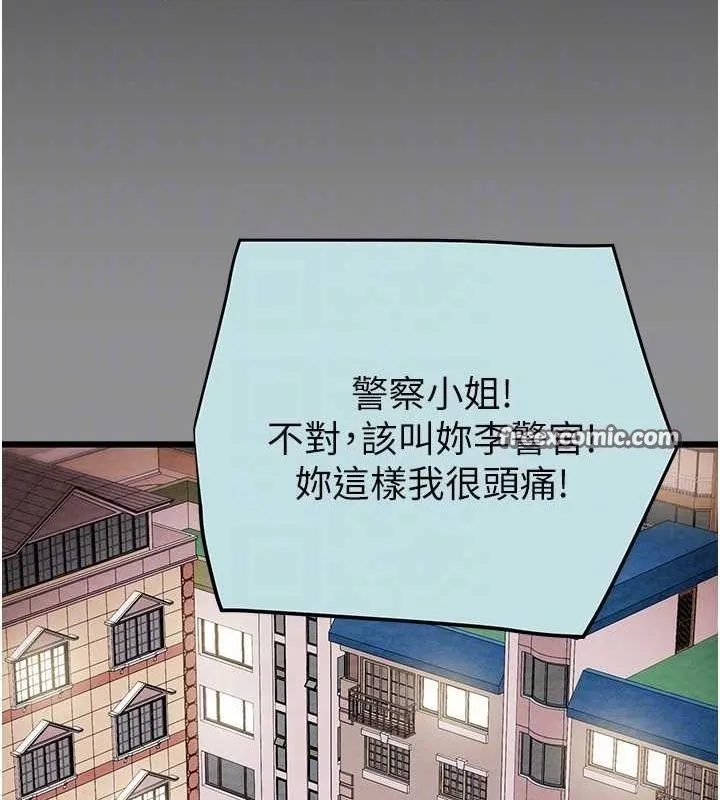 掠夺行动 - 第46話-妳不過就是個破麻! - page 15
