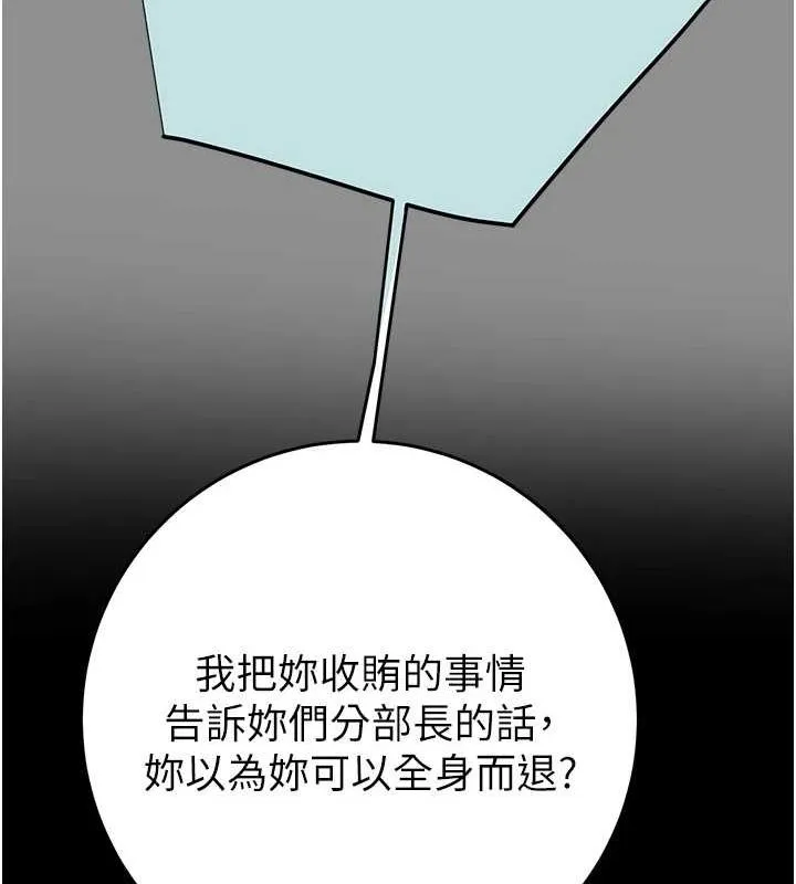 掠夺行动 - 第46話-妳不過就是個破麻! - page 22