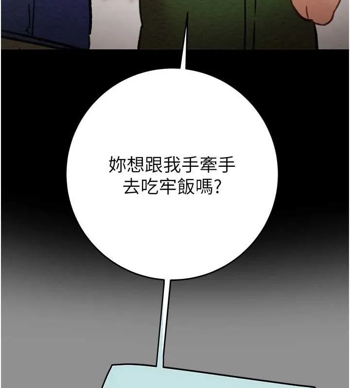 掠夺行动 - 第46話-妳不過就是個破麻! - page 24