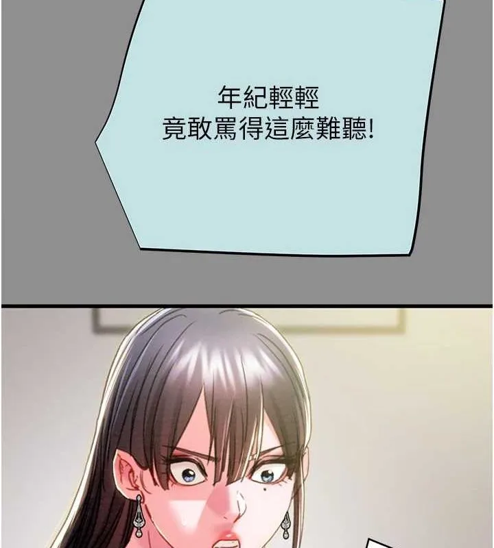 掠夺行动 - 第46話-妳不過就是個破麻! - page 25