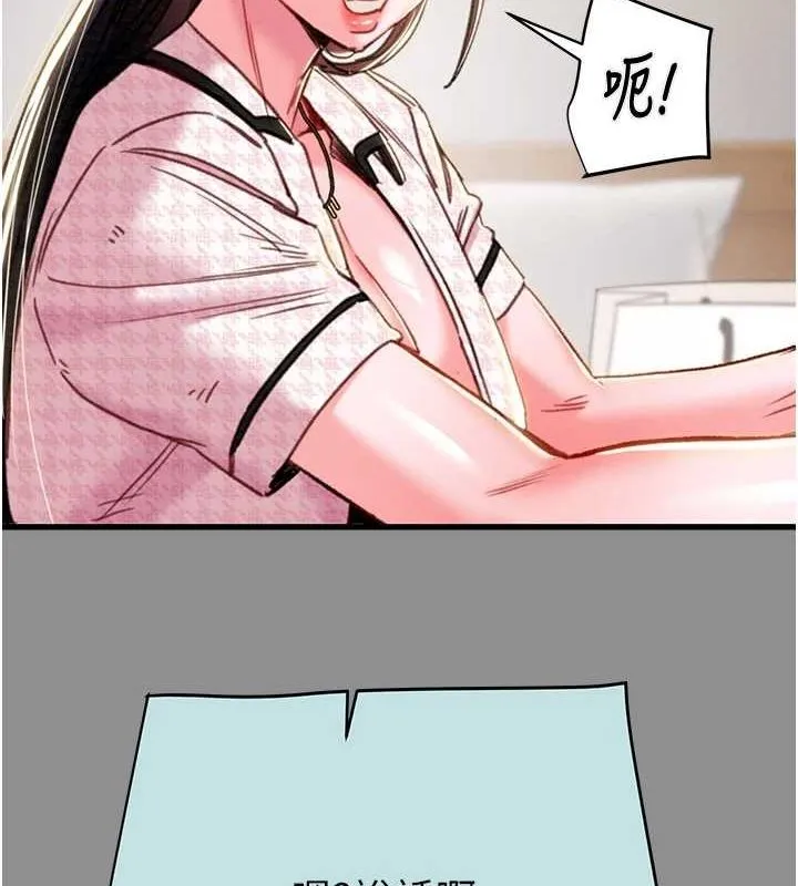 掠夺行动 - 第46話-妳不過就是個破麻! - page 26