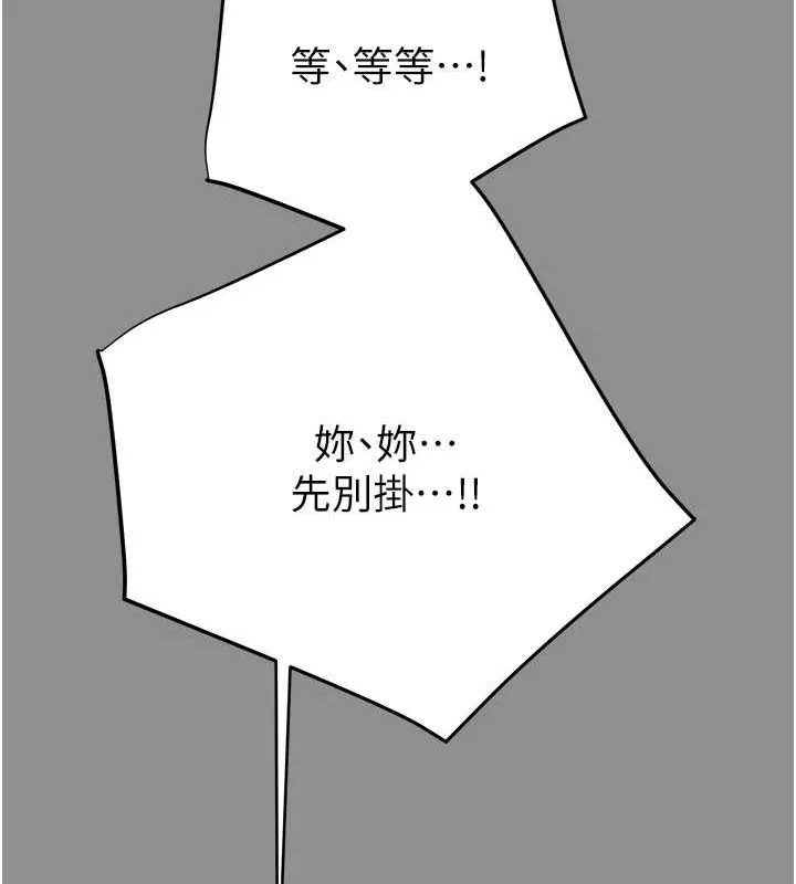 掠夺行动 - 第46話-妳不過就是個破麻! - page 32