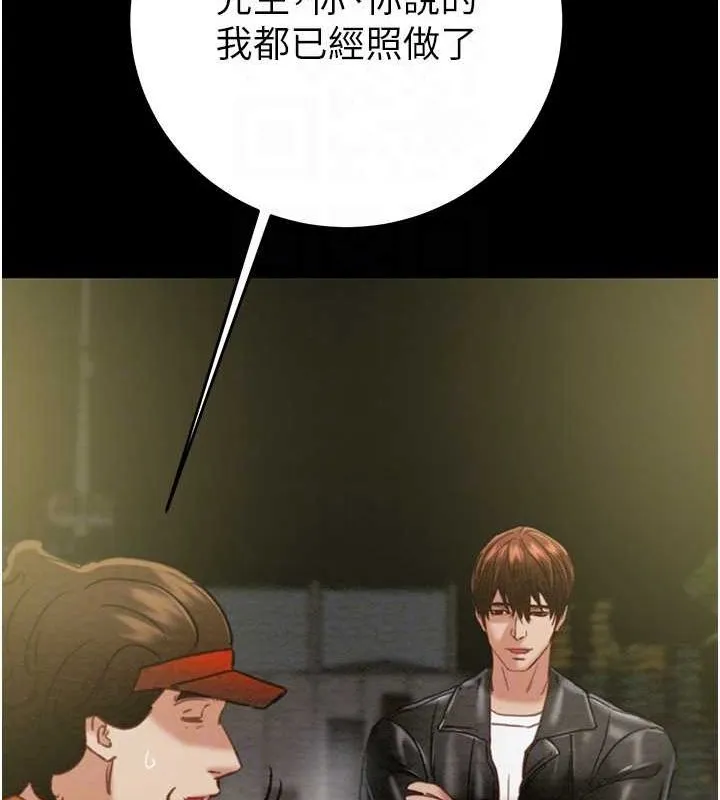 掠夺行动 - 第46話-妳不過就是個破麻! - page 42