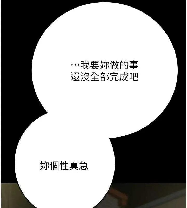 掠夺行动 - 第46話-妳不過就是個破麻! - page 46