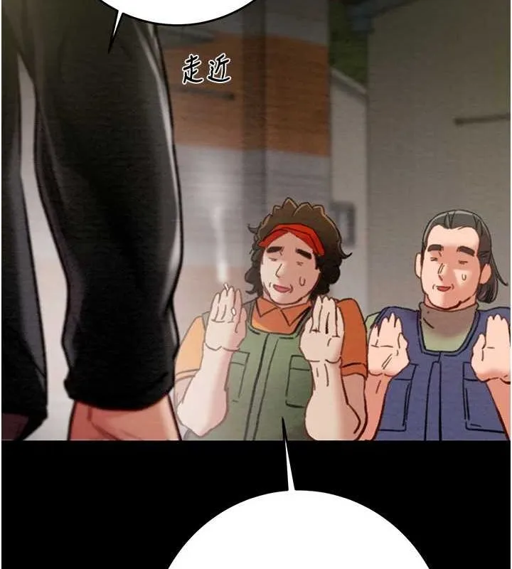 掠夺行动 - 第46話-妳不過就是個破麻! - page 47