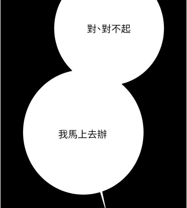 掠夺行动 - 第46話-妳不過就是個破麻! - page 48