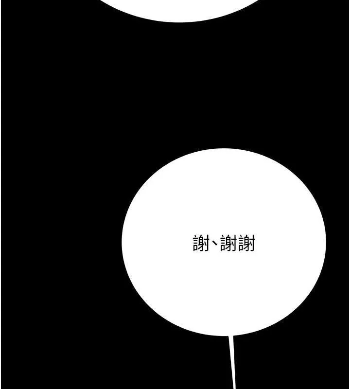掠夺行动 - 第46話-妳不過就是個破麻! - page 51