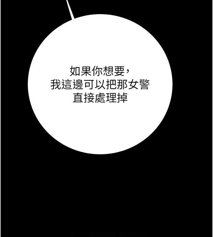 掠夺行动 - 第46話-妳不過就是個破麻! - page 53