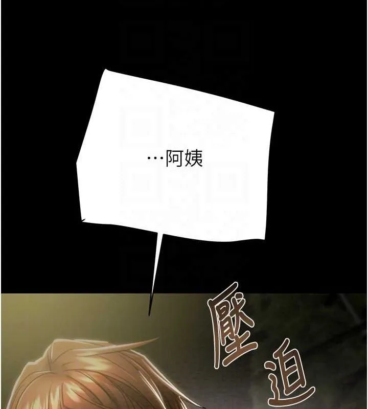 掠夺行动 - 第46話-妳不過就是個破麻! - page 56