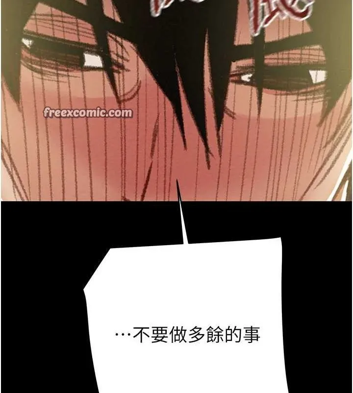 掠夺行动 - 第46話-妳不過就是個破麻! - page 60