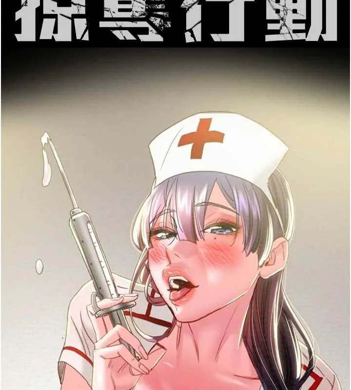 掠夺行动 - 第46話-妳不過就是個破麻! - page 63