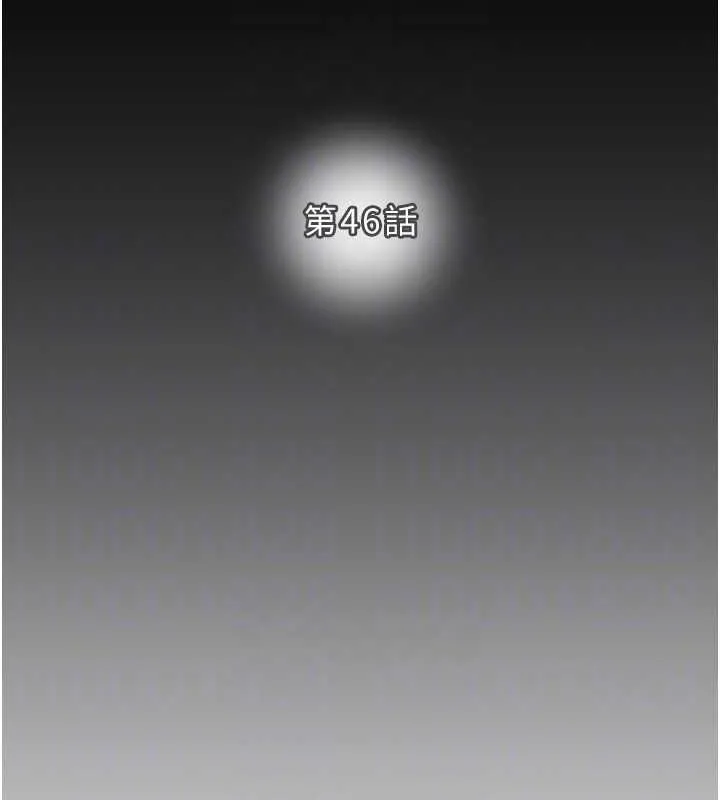 掠夺行动 - 第46話-妳不過就是個破麻! - page 66