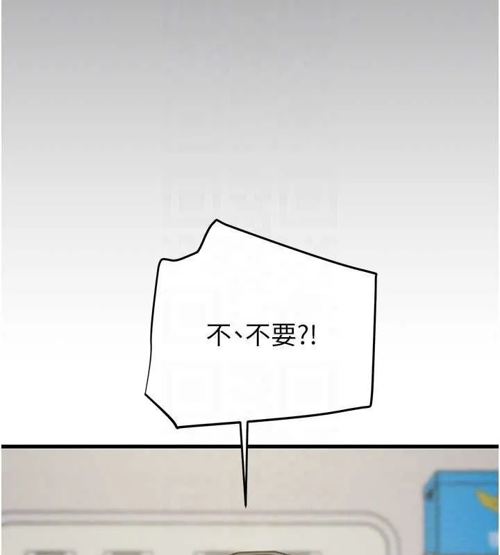 掠夺行动 - 第46話-妳不過就是個破麻! - page 67