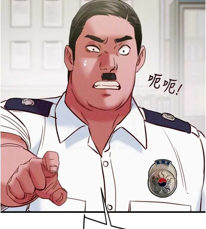 掠夺行动 - 第46話-妳不過就是個破麻! - page 68