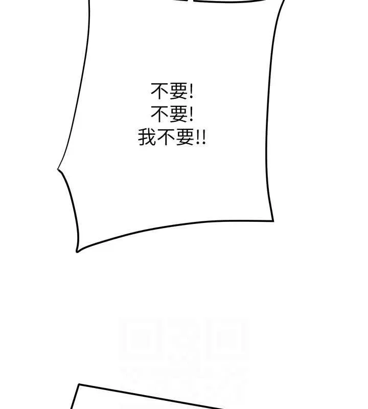 掠夺行动 - 第46話-妳不過就是個破麻! - page 71
