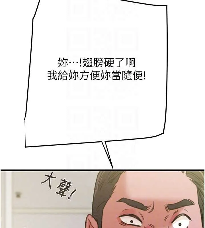 掠夺行动 - 第46話-妳不過就是個破麻! - page 72