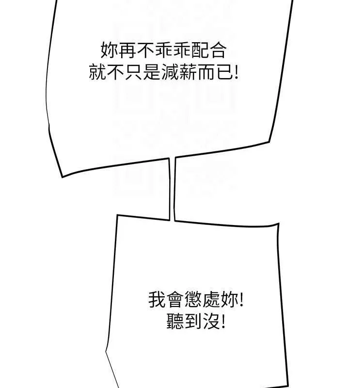 掠夺行动 - 第46話-妳不過就是個破麻! - page 74