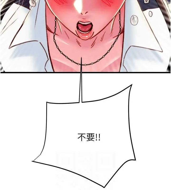 掠夺行动 - 第46話-妳不過就是個破麻! - page 79