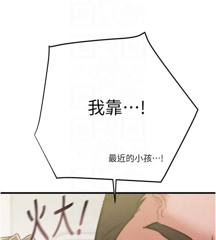 掠夺行动 - 第46話-妳不過就是個破麻! - page 80