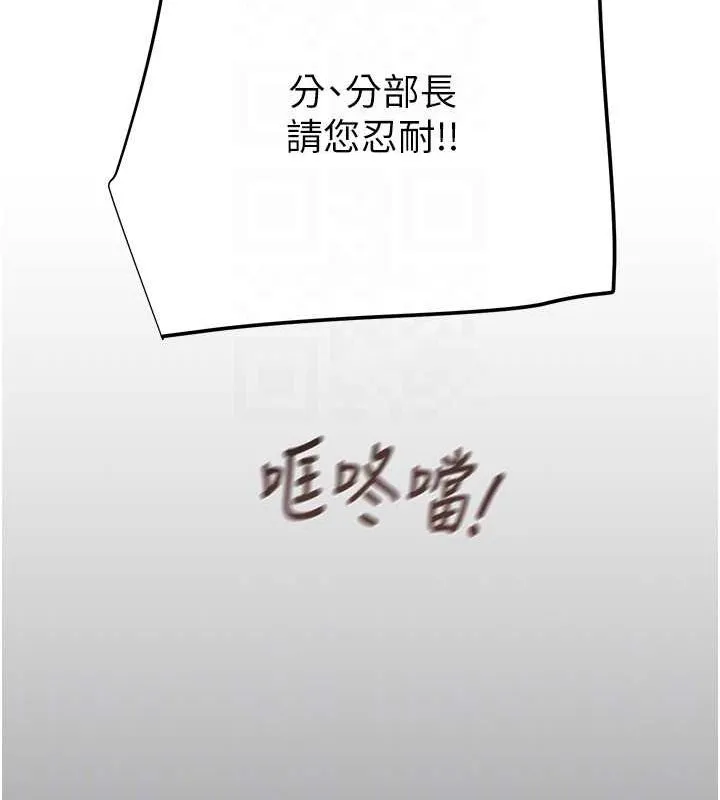 掠夺行动 - 第46話-妳不過就是個破麻! - page 82