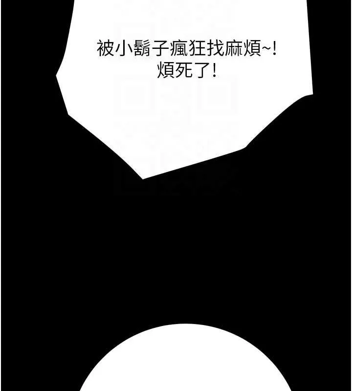 掠夺行动 - 第46話-妳不過就是個破麻! - page 88