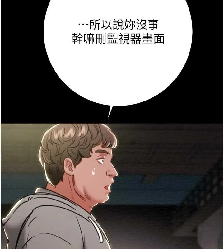 掠夺行动 - 第46話-妳不過就是個破麻! - page 89