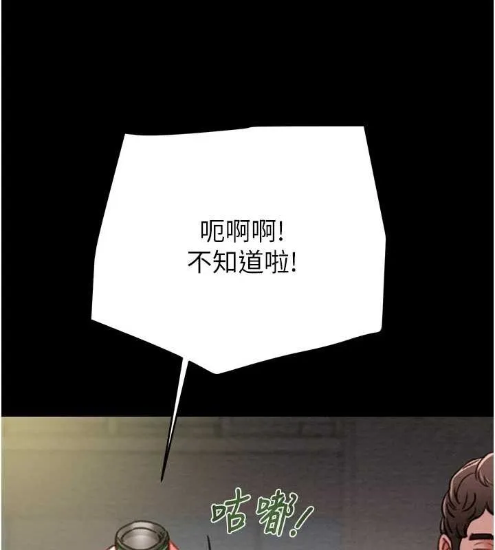 掠夺行动 - 第46話-妳不過就是個破麻! - page 91