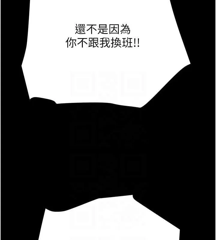 掠夺行动 - 第46話-妳不過就是個破麻! - page 93