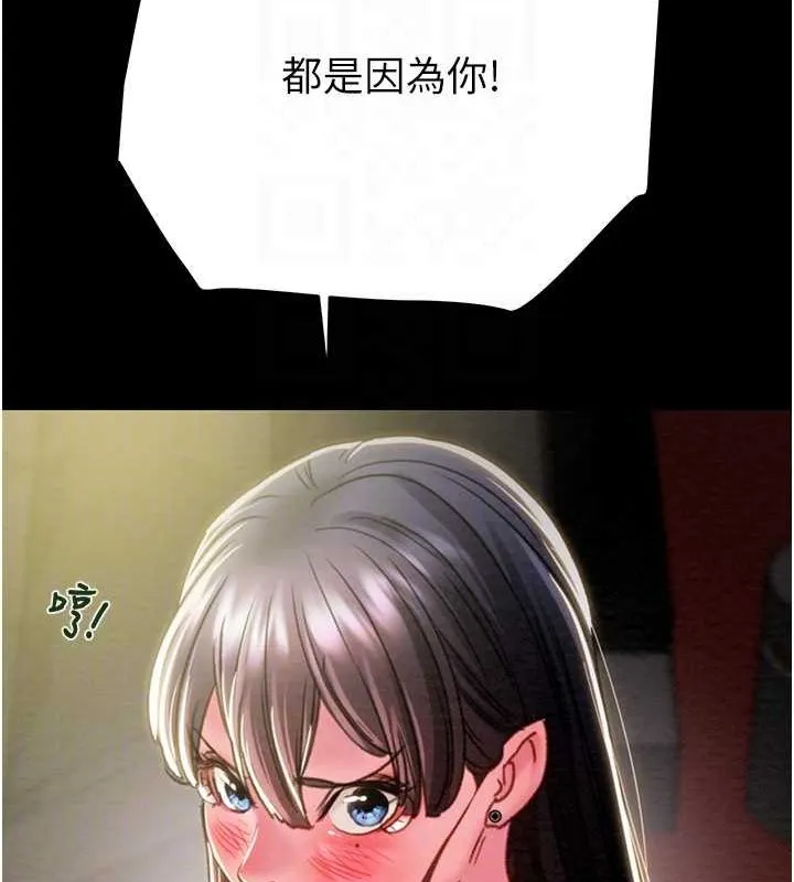 掠夺行动 - 第46話-妳不過就是個破麻! - page 94