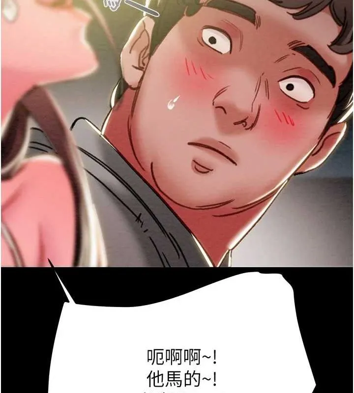 掠夺行动 - 第46話-妳不過就是個破麻! - page 98