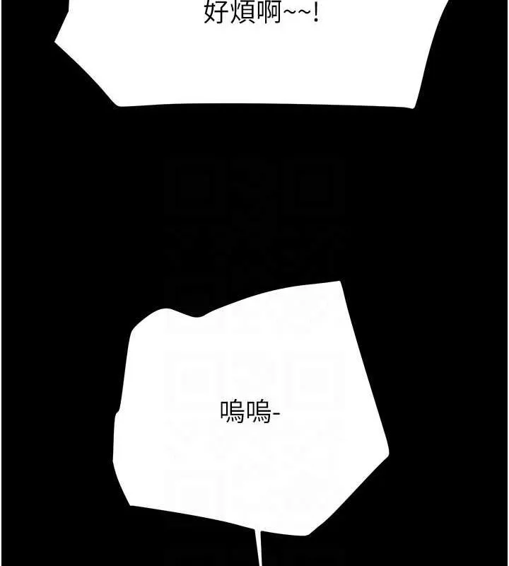 掠夺行动 - 第46話-妳不過就是個破麻! - page 99