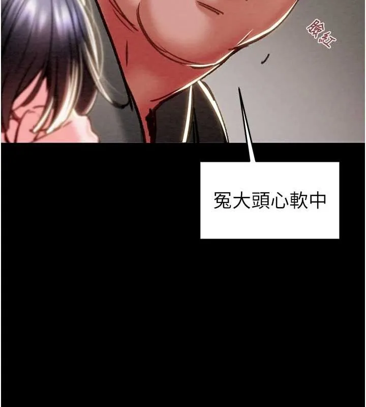 掠夺行动 - 第46話-妳不過就是個破麻! - page 104
