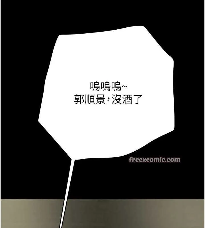 掠夺行动 - 第46話-妳不過就是個破麻! - page 105