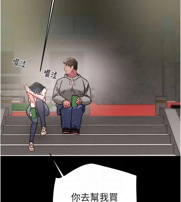 掠夺行动 - 第46話-妳不過就是個破麻! - page 106