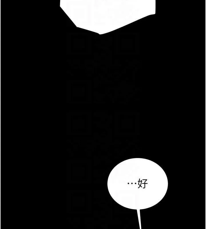 掠夺行动 - 第46話-妳不過就是個破麻! - page 107
