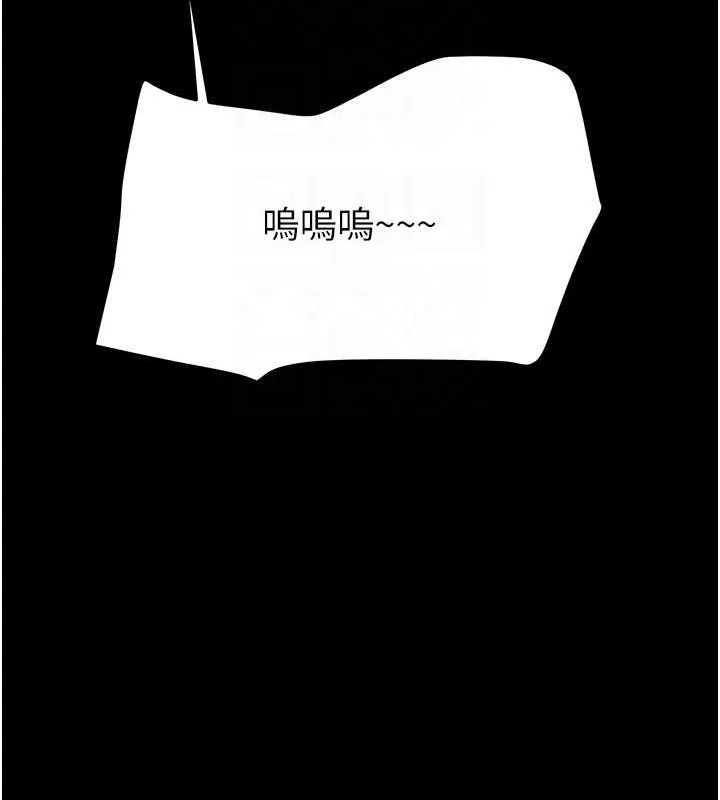 掠夺行动 - 第46話-妳不過就是個破麻! - page 109