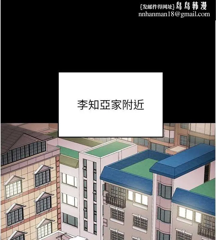 掠夺行动 - 第46話-妳不過就是個破麻! - page 111