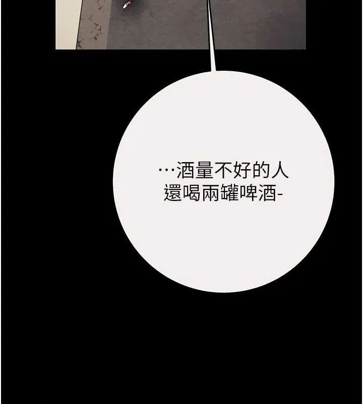 掠夺行动 - 第46話-妳不過就是個破麻! - page 115