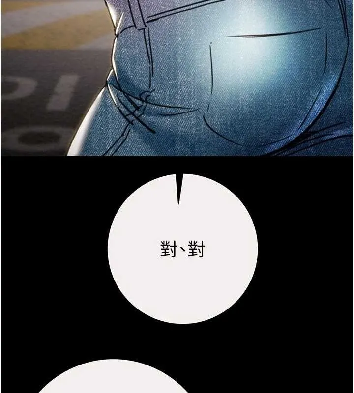 掠夺行动 - 第46話-妳不過就是個破麻! - page 121