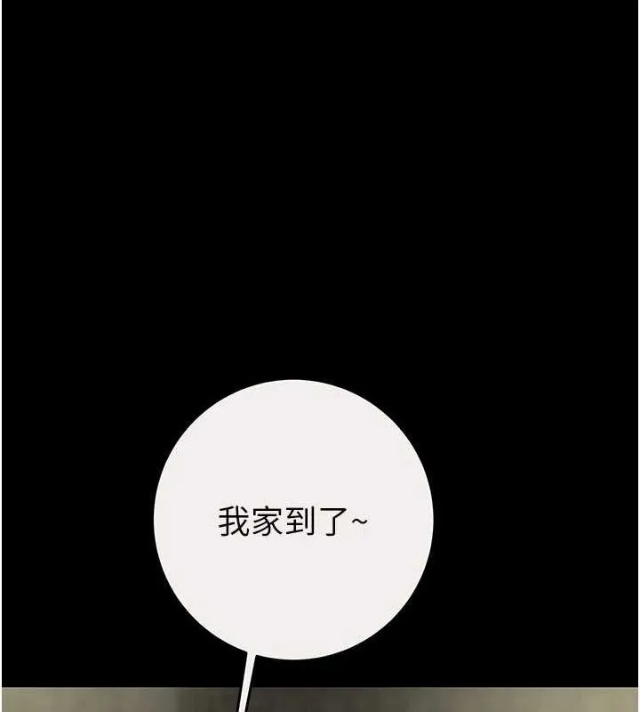 掠夺行动 - 第46話-妳不過就是個破麻! - page 124